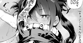 [Nusmusbim] Ecchi na Onegai o Kiite Kureru Jiangshi-chan manga cover