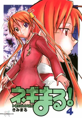 (Comic Castle 2006) [Studio Kimigabuchi (Kimimaru)] Negimaru! 4 (Mahou Sensei Negima!) [English] [SaHa] manga cover