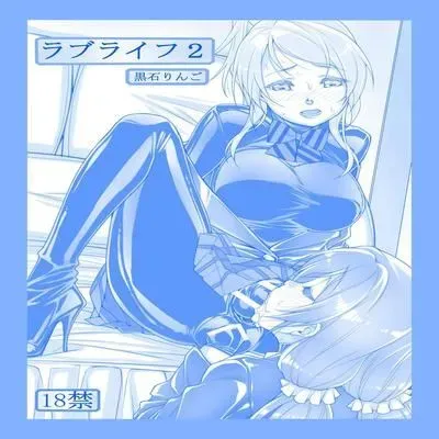 Love Life [Doujinshi] manga cover