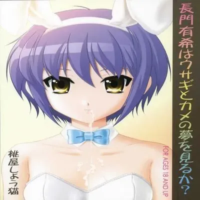 Nagato yuki wa usagi to kame no yume wo miru ka? [Doujinshi] manga cover