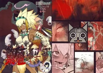 (C77) [DA HOOTCH (ShindoL)] Hanshoku Nebura (Monster Hunter) [Korean] [팀☆면갤] manga cover