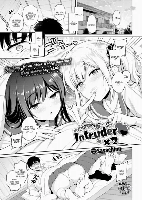 More! Intruder x2 manga cover