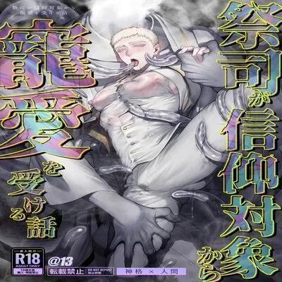Saishi ga Shinko Taisho Kara Choai o Ukeru Hanashi [Yaoi] [Original] manga cover