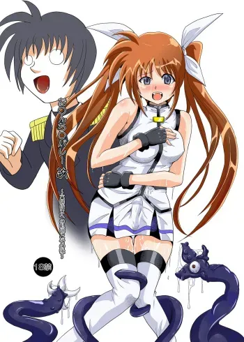 [Kurodama-ya] Ochi ￮ chi ￮ bare ~ aratame (Mahou Shoujo Lyrical Nanoha) manga cover