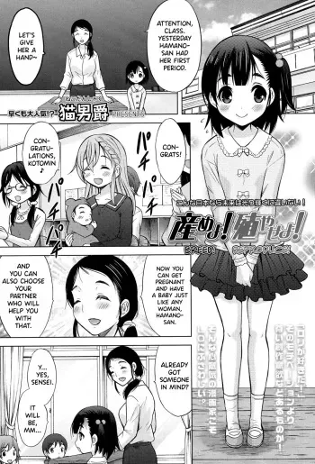 Umeyo! Fuyaseyo! | Breed! Reproduce! manga cover