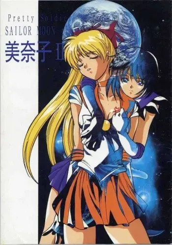 [Jiyuugaoka Shoutengai (Hiraki Naori)] Minako II (Bishoujo Senshi Sailor Moon) manga cover