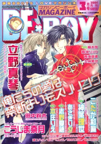 [Biblo_Eros]_Koyubi_wa_amaku_sasayaku manga cover