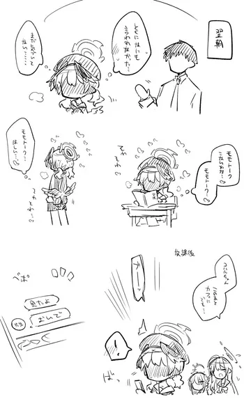 [ねっこ] コハル＋ヒフミおまけパート (ブルーアーカイブ) manga cover