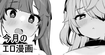 [Fanbox] Kanzarin [Hentai of the month] (1776117) manga cover