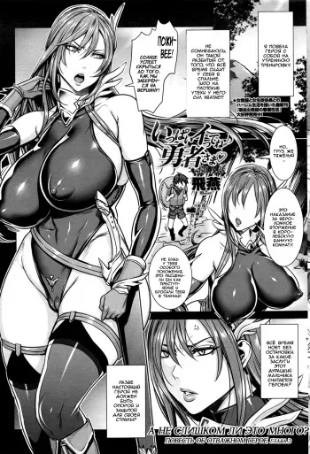 [Fei] Ippai Itte ne Yuusha-sama А не слишком ли много повесть об отважном герое. Ch. 3 (COMIC Penguin Celeb 2016-11) [Russian] manga cover