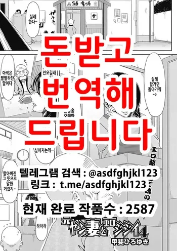 [Kai Hiroyuki] Motoyan Tsuma to Erojijii | 전 양키 아내와 에로할배 [Korean] manga cover
