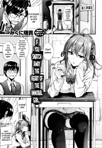 Akujo Kousatsu Ch.1 manga cover