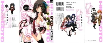 Himegoto manga cover