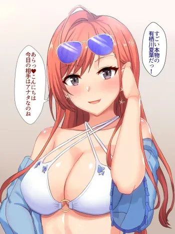 [Shinyashiki] Mizugi Natsuha to Ecchi (THE iDOLM@STER: Shiny Colors) manga cover