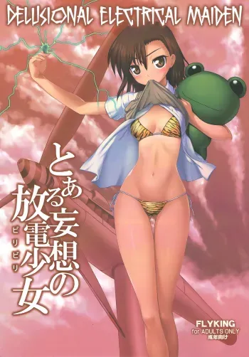 Toaru Mousou no Houden Shoujo | Delusional Electrical Maiden manga cover