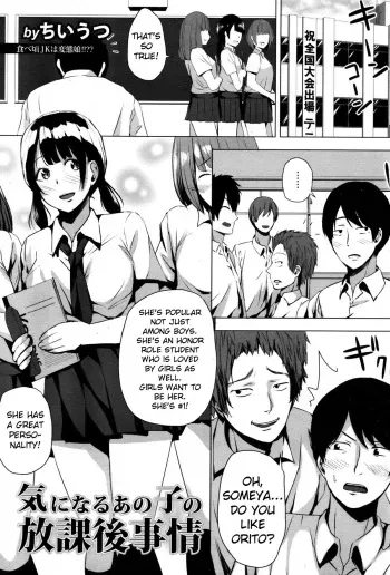 An Anxious Afterschool Circumstance With a Girl I Like Ki Ni Naru Ano Ko No manga cover