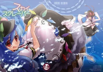 (C74) [Rengeza (Inui Nui)] Skyscraper (Touhou Project) manga cover