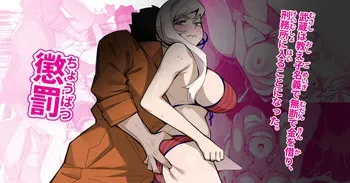 [ohkohaku] Choubatsu ~ Musashi wa Oshiego Meigi de Mudan de Kin o Kari, Keimusho ni Hairu Koto ni Natta.~ (Fate/Grand Order) manga cover