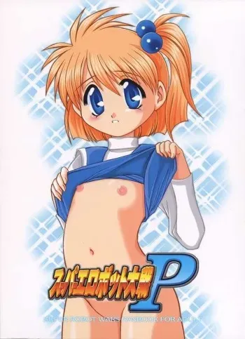 (SC17) [Youki M.K.C. (Youki Akira)] Super Erobot Taisen P (Daiyoji Super Robot Taisen S) [Incomplete] manga cover