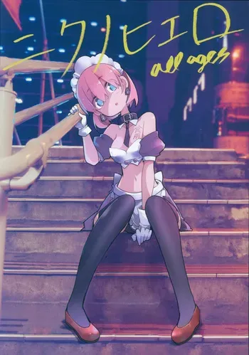 (C96) [CHROMA OF WALL(TNSK)] Nikuno hi ERO manga cover