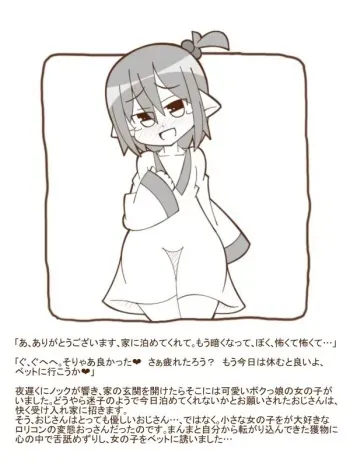 [Tanuki no Rakugaki] Shiro Kuro Mamono Musume ni Taberaremashita 16 -Otokonoko Succubus- manga cover