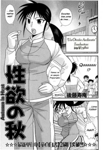 [Juan Gotoh] Seiyoku no Aki | Autumn in Heat (Doutei Kaikin!!) [Spanish] [Infernal Kaiser no Fansub] [Decensored] manga cover