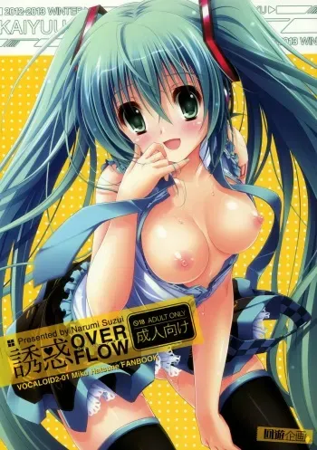 (C83) [Kaiyuu Kikaku (Suzui Narumi)] Yuuwaku OVERFLOW (Vocaloid) manga cover