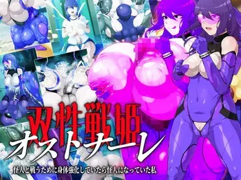 [GFF (Kuribayashi Chris)] So sei senhime osutonāre kaijin to tatakau tame ni karada o kyoka shite itara kaijin ni natte ita watashi manga cover