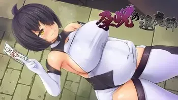 Pregnant Curse Exorcist manga cover