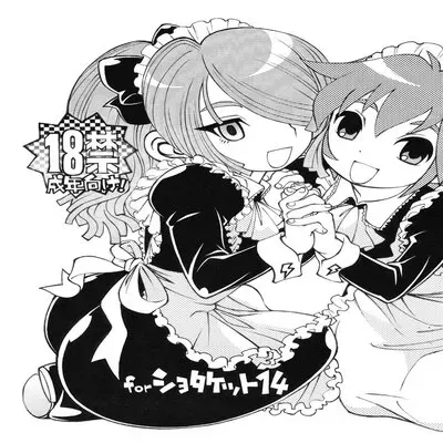 Wind Half Grind Calf [Yaoi] [Doujinshi] manga cover
