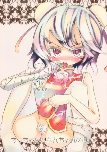 (C80) [Sweet Milk Shake] Chicchai Kasen-chan no Hon (Touhou Project) manga cover
