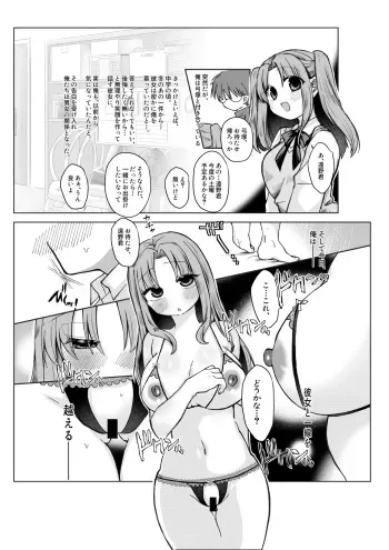 志貴君とさっちんのお話。 manga cover