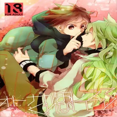 What Adults Don't Teach You [Yaoi] [Doujinshi] manga cover