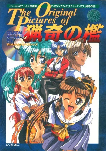 The Original Pictures of Ryouki no Ori manga cover
