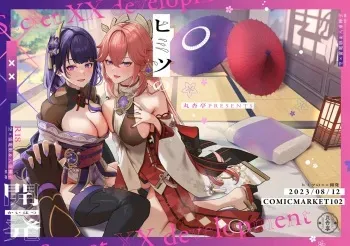 [Maruanzutei (Maruco)] Himitsu no xx Kaihatsu | [Maruanzutei (Maruco)] 비밀의 xx 개발 manga cover
