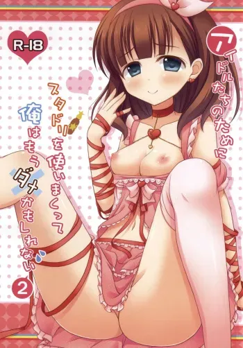 Idol-tachi no tame ni StaDri wo Tsukai makutte Ore wa Mou Dame kamo shirenai 2 manga cover