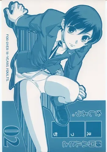 (SC33) [Okinawa Taieki Gunjinkai (Yasunaga Kouichirou)] Fujioka Haruhi to Ecchi o Shiyou. 02 (Ouran High School Host Club) [English] [SMDC] manga cover