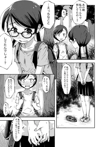 [yudoufu] Shinyuu no Haisetsubutsu ni Koufun Suru Onnanoko (Makocchi To Riori 3) manga cover