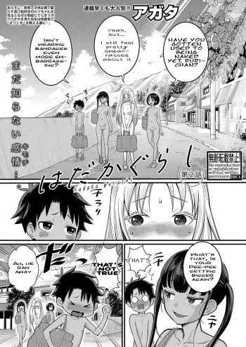 [Agata] Hadaka Gurashi Ch. 2 (COMIC Shingeki 2024-01) [English] [Nipis Family] [Digital] manga cover