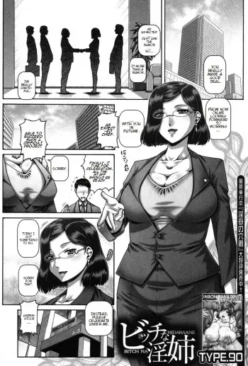 [TYPE.90] Bitch na Midaraane | Bitch Dirty Sister (COMIC MILF 2018-12 Vol. 45) [English] [Digital] manga cover