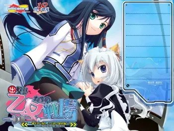 [Gesen 18] Shutsugeki!! Otometachi no Senjou ~Yami o Kirisaku, Nibiiro no Tekkoudan~ manga cover