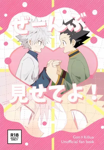 (ENDLESS×HUNTER 2) [Manmaru Otsuki (Hazuki Noyu)] Zeenbu Misete yo! (Hunter x Hunter) manga cover