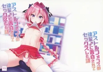 (C95) [R*kaffy (Aichi Shiho)] Astolfo Cos no Kouhai ni Kokuhaku Sarete Sex Shita Hanashi | 아스톨포 코스프레를 한 후배(♂)에게 고백받고 섹스한 이야기 (Fate/Grand Order) [Korean] manga cover
