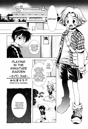 [Ogataya Haruka] 37°C 2nd - Playing in the miniature garden manga cover