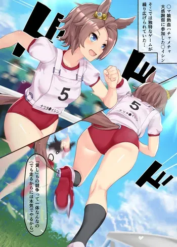 [Poopy] Narita Taishin 27-02-2025 manga cover