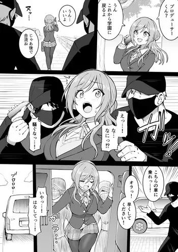 [沖葉] 車内 manga cover