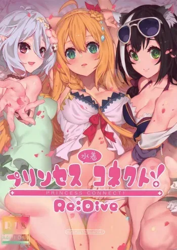 [Mizu no Iro (WaterRing)] Princess Mizugi Connect! Re:Dive (Princess Connect! Re:Dive) manga cover