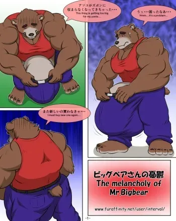 [interval] The melancholy of Mr. Bigbear manga cover