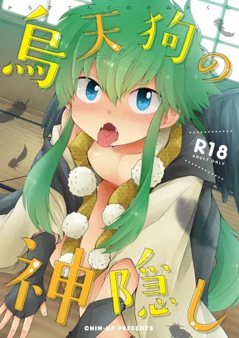 Karasu Tengu No Kamikakushi manga cover