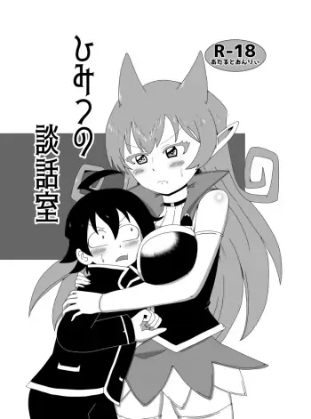 [Entō] Chanpion dōshi-sai sanpuru(Mairimashita Iruma-Kun) [sample manga cover